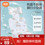 良良婴儿推车凉席苎麻新生儿坐垫儿童宝宝餐椅凉垫浣溪75*35cm