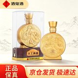 酒鬼 天工典籍 馥郁香型白酒 52度 500ml 单瓶装