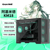 长城（Great Wall）阿基米德KM18黑海景房机箱（MATX/通风前面板/背插主板/双360水冷位/显卡支架/10风扇位/Type-C）