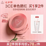 3ce单色腮红奶油粉PURECAKE自然修容高光膨胀色七夕礼物送女友