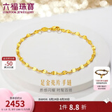 六福珠宝黄金手链亮片足金素链生日礼物女 计价B01TBGB0006 17cm-约1.90克