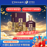 舍得传承 浓香型白酒 52度100ml 单瓶装 送礼家乡酒