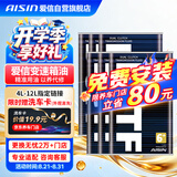 爱信湿式双离合变速箱油波箱油DCTF6+奥迪A4L/Q5L奔驰A级重力换油1L*6
