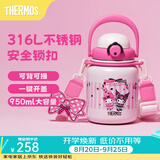 膳魔师（THERMOS）吨吨桶大肚杯316L不锈钢大容量儿童保温杯高颜值生日礼物TEMA 三丽鸥周年庆附杯带吸管 950ml