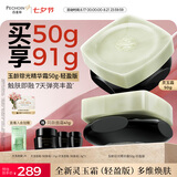 百雀羚玉龄琮光精华霜轻盈版50g抗皱紧致淡纹保湿乳液面霜生日礼物