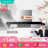 华帝【TOP烟机101】家用欧式顶吸抽油烟机【推荐搭配71B燃气灶具套装】21风量大吸力免清洗以旧换新
