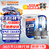 欧司朗（OSRAM）汽车氙气大灯疝气灯泡 D2S CBA【6000K 35W】德国进口(对装)