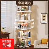 【京喜甄选】旋转书架简易收纳柜落地置物架360度客厅创意展示柜 白透 5层【360°旋转-结构稳固-四面取物】