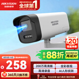 海康威视监控摄像头200万红外全彩夜视AI人形检测可录音POE网线供电 商超学校 室内外监控B12HV3-LA 4mm