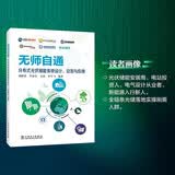 无师自通：分布式储能系统设计、安装与应用