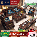 一号豪庭沙发 新中式乌金木实木沙发客厅2026新款大户型冬夏两用全套家具 1+2+3+长茶几[送小炕几] 【加厚老虎脚】乌金木+流星棉麻布坐垫