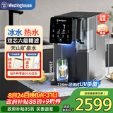 西屋（Westinghouse）制冷即热净饮机曼哈顿F5s【7°C天山冰泉】台式免安装净水器 RO反渗透矿化冷热净化一体机直饮机