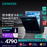 西门子（SIEMENS）极净魔盒3.0MAX 洗碗机17+3套 170升以上家用大容量 智能开门烘干 10天10夜抑菌存储 北极光系列 SN23EB88KC