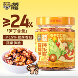 虎邦辣椒酱招牌笋丁200g 素食下饭酱素辣酱 下饭菜拌饭拌面酱早餐