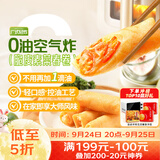 广州酒家脆皮素菜春卷200g*3袋24个中秋送礼下午茶小吃夜宵早餐半成品春卷