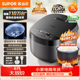 苏泊尔（SUPOR）小电饭煲2-3人3升蓝钻不粘内胆家用电煮锅智能预约煮饭煮粥多功能一锅多用小型电饭锅30FC0187
