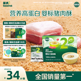英氏婴幼儿猪肉酥80g宝宝儿童辅食高蛋白肉酥小包装拌饭料调味品6月+