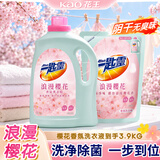 花王（KAO）樱花香氛洗衣液3.9kg 漫香水级香氛持久留香手洗机洗柔软洗衣精