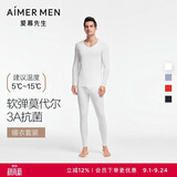 爱慕先生男士打底秋衣裤保暖套装净痕莫代尔随心NS74J471白色185