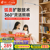孩视宝落地灯全光谱阅读护眼灯学习台灯钢琴灯FS706C
