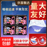 【商超热卖】超熟睡290夜用卫生巾超薄干爽姨妈棉柔防漏自营包邮 棉柔 290mm 120片 15包超值批发价