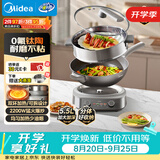 美的（Midea）0氟钛陶电炒锅 电蒸锅 分体式电煮锅蒸煮炒多功能一体5.5L炒菜专用锅电火锅 煎锅 HCG3218S配蒸笼