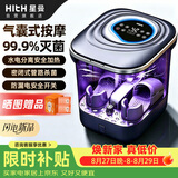 HITH星曼泡脚桶全自动恒温加热气囊按摩足浴盆 智能杀菌足浴桶过小腿泡脚盆 送长辈【教师节礼物】