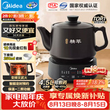 美的（Midea）煎药壶全自动分体式4.5L家用熬药中药锅中药煲炖汤智能免看管文武火二煎 JYC4556