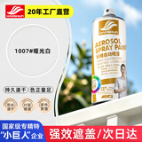 好顺自喷漆1007#哑光白450ml汽车金属防锈油漆家具墙面翻新车轮毂