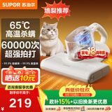 苏泊尔除螨仪床宝 升级吸力双杯尘螨分离65℃热风烘干家用床上除螨机去螨虫宠物除螨仪ERC-TT21C