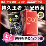 杰士邦避孕套超薄001隐形裸入安全套套19只聚氨酯女性润滑快潮