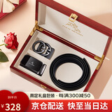 保罗美思得男士皮带男真皮自动扣腰带双扣礼盒自营生日礼物送男友老公父亲