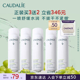 欧缇丽保湿舒缓大葡萄喷雾200ML*3 爽肤水温和敏感肌 生日礼物