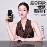 特美刻（TOMIC）赵露思同款不锈钢蘑菇杯通勤百搭学生水杯生日高颜值教师节礼物