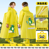 牧萌儿童雨衣带书包位男女童男孩小学生上学防雨开学必备2026新款