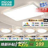 四季沐歌（MICOE） 照明LED客厅灯具套餐卧室吸顶灯餐厅中山灯具北欧后现代灯 5灯：90CM遥控客厅灯/三室两厅套餐B