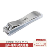 貝印（KAI）进口精工003系列全钢指甲钳刀剪单把（指甲屑防飞溅）S
