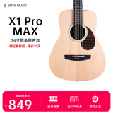 enya恩雅X1pro max单板民谣面单木吉他初学者入门儿童成人乐器 34英寸原声 圆角