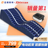 迈德斯特防褥疮气垫床医用卧床老人气床垫家用瘫痪病人自动波动护理垫 F02