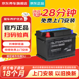 骆驼（CAMEL）汽车电瓶蓄电池SLI城市先锋版55D26以旧换新上门安装自营