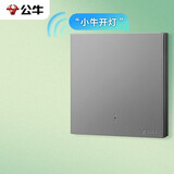 公牛（BULL）智能开关 语音/手动控制 无需联网 一位遥控开关 灰色GTQ112