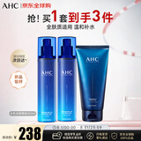 AHC升级B5玻尿酸水乳洁面套装460ml 护肤品化妆品礼盒 生日礼物