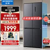 创维3周鲜500升超薄十字对开四开多门冰箱双变频一级能效风冷无霜电冰箱家电以旧换新WX50PSA