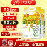京贡1号五常大米20斤  (10斤*2袋）箱装 好米当鲜粳米 五常稻香米 家庭装