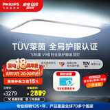 飞利浦（PHILIPS）全光谱吸顶灯护眼智能简约客厅大灯LED灯具V9 140W【包安装】