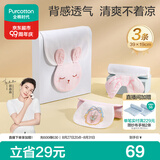 全棉时代婴儿隔汗巾儿童纯棉吸汗巾开学幼儿园垫背39×19cm小兔米白粉 3条