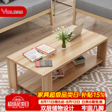 雅美乐茶几客厅简约木质小户型双层简装茶几桌 浅胡桃120*60