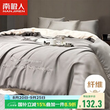 南极人抗菌凉感贡缎冰丝四件套1.8/2米床夏季床上用品床单被套220*240cm可机洗水洗4件套