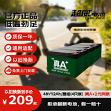 超威（CHILWEE）48V12Ah电动车电池电瓶车电瓶铅酸电池电驴极核非锂电池