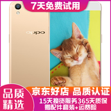 OPPO R9 安卓 二手手机  拍照手机 全网通4G 金色 4G+64G 全网通  9成新